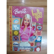 Barbie: เรียนรู้เทคนิคการวาดภาพกับบาร์บี้ Let's draw **รบกวนเลื่อนดูสภาพหนังสือก่อนการสั่งซื้อ**